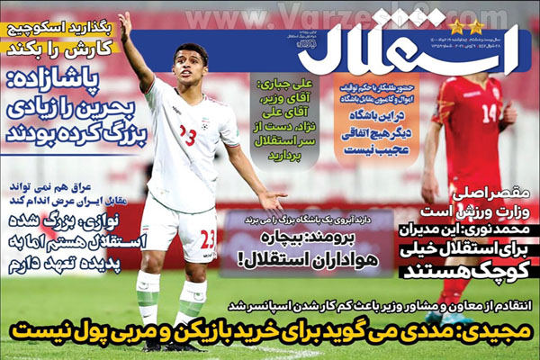 روزنامه های ورزشی امروز چهارشنبه 19 خرداد (تصاویر) روزنامه های ورزشی امروز چهارشنبه 19 خرداد (تصاویر)