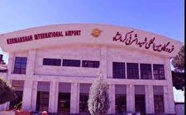 از امروز از فرودگاه کرمانشاه به شیراز سفر کنید