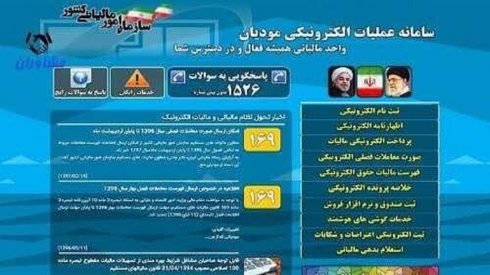 مدیرکل امور مالیاتی استان قزوین گفت: صاحبان مشاغل برای ارائه اظهارنامه مالیاتی عملکرد سال ۹۹ خود که تا پایان خردادماه فرصت دارند باید ثبت نام الکترونیکی کنند.