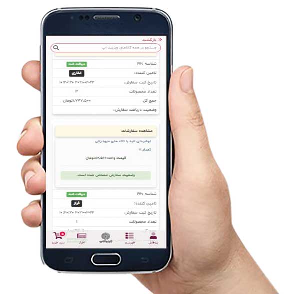 تحول در پخش محصولات با  ویزیت‌اَپ