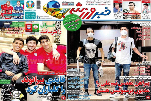روزنامه های ورزشی امروز پنج شنبه بیستم خرداد (تصاویر) روزنامه های ورزشی امروز پنج شنبه بیستم خرداد (تصاویر)