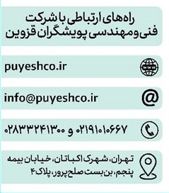 فراخوانی سریع‌تر با سامانه هوشمند فراخوان پویش