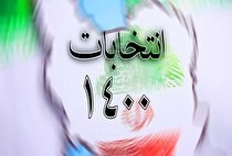 آغاز تبلیغات رسمی بیش از هشت هزار داوطلب شوراهای اسلامی در لرستان
 
