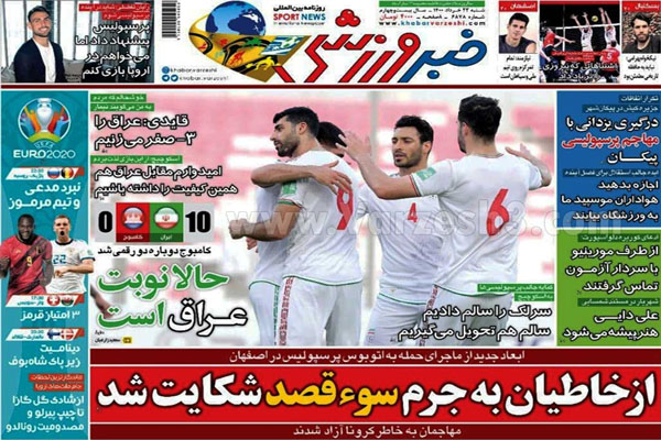روزنامه های ورزشی امروز شنبه 22 خرداد (تصاویر) روزنامه های ورزشی امروز شنبه 22 خرداد (تصاویر)