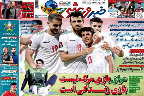 وزنامه های ورزشی امروز یکشنبه 23  خرداد ماه (تصاویر) وزنامه های ورزشی امروز یکشنبه 23  خرداد ماه (تصاویر)