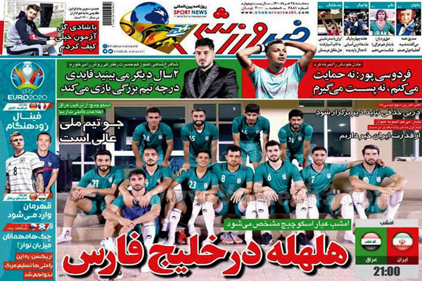 وزنامه های ورزشی امروز سه شنبه 25 خرداد (تصاویر) وزنامه های ورزشی امروز سه شنبه 25 خرداد (تصاویر)