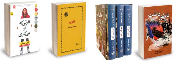 زیر پوست آمریکا