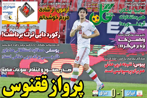 روزنامه های ورزشی امروز چهارشنبه 26 خرداد (تصاویر) روزنامه های ورزشی امروز چهارشنبه 26 خرداد (تصاویر)