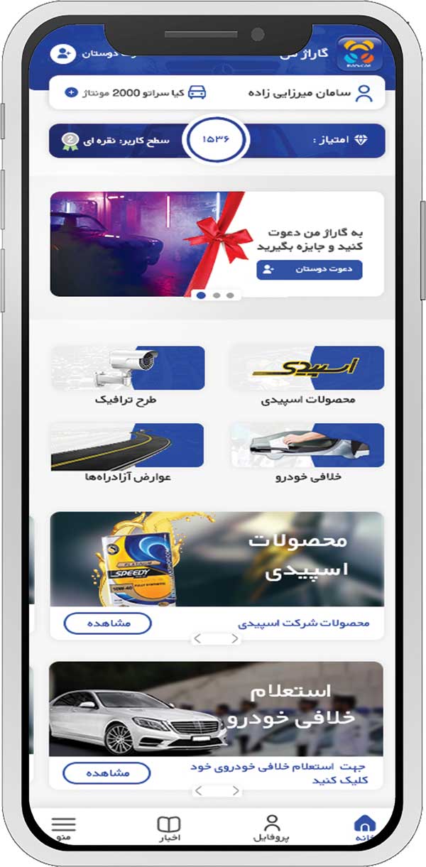 خدمات درجه یک خودرو با ایرانی کار خدمات درجه یک خودرو با ایرانی کار