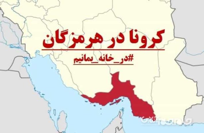 سخنگوی دانشگاه علوم پزشکی استان هرمزگان  از ممنوعیت ورود مسافر از مسیرهای هوایی داخلی، راه آهن و پایانه های مسافری بدون تست منفی کرونا از روز شنبه ۲۹خرداد به هرمزگان خبر داد.