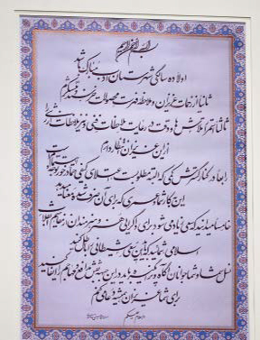 مقابله با سعی شیطانی