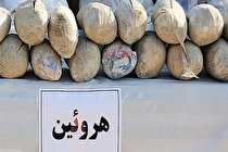 کشف محموله هروئین در عملیات مشترک پلیس/ درگیری مسلحانه با قاچاقچیان