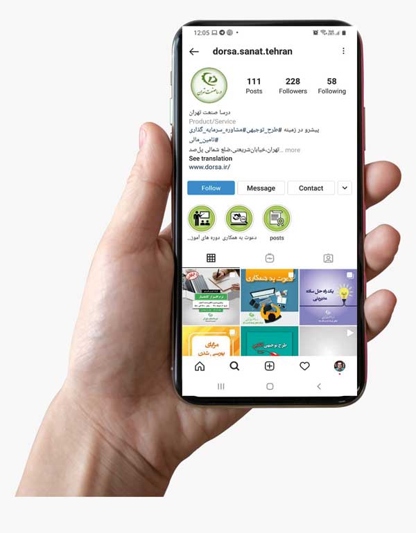 مشاوره کسب‌وکار با درسا صنعت تهران