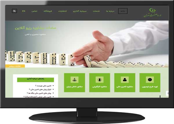 مشاوره کسب‌وکار با درسا صنعت تهران