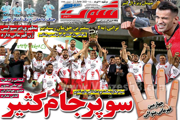 روزنامه های ورزشی امروز دوشنبه 31 خرداد  (تصاویر) روزنامه های ورزشی امروز دوشنبه 31 خرداد  (تصاویر)