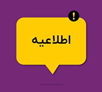 بدون اعلام و دعوت، از مراجعه به مراکز واکسیناسیون‌ در کرمانشاه خودداری کنید