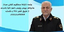 برقراری ارتباط مردم با رئیس پلیس راهور ناجا فراهم شد