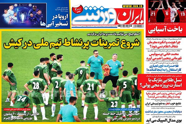 روزنامه های ورزشی امروز شنبه 8 خرداد ماه (تصاویر) روزنامه های ورزشی امروز شنبه 8 خرداد ماه (تصاویر)