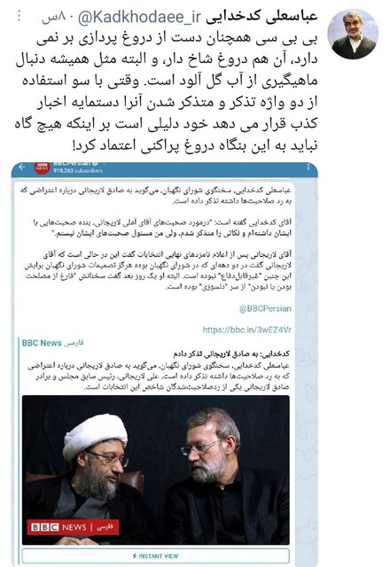 هیچ گاه نباید به بی بی سی اعتماد کرد هیچ گاه نباید به بی بی سی اعتماد کرد