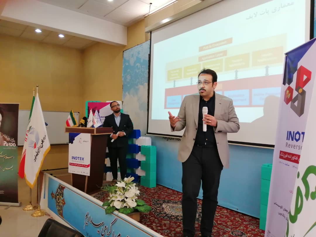 انقلابی در نرم افزارهای موبایلی با پات لایف در اینوتکس 2021