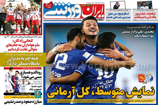 روزنامه های ورزشی امروز سه شنبه یکم تیر (تصاویر) روزنامه های ورزشی امروز سه شنبه یکم تیر (تصاویر)