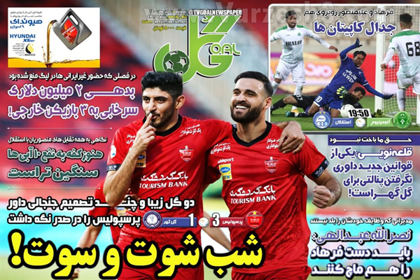 روزنامه های ورزشی امروز پنجشنبه 10 تیر (تصاویر) روزنامه های ورزشی امروز پنجشنبه 10 تیر (تصاویر)