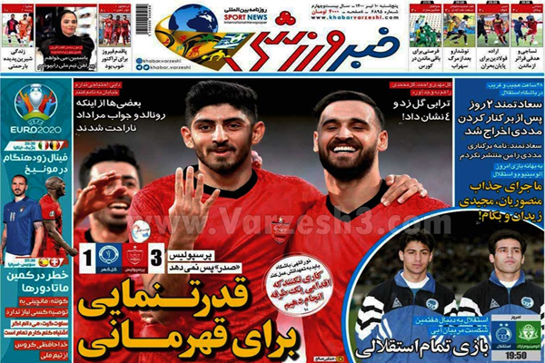 روزنامه های ورزشی امروز پنجشنبه 10 تیر (تصاویر) روزنامه های ورزشی امروز پنجشنبه 10 تیر (تصاویر)