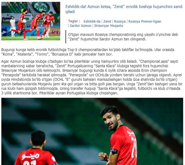 مهاجم پرسپولیس جایگزین سردار آزمون در زنیت سنت پترزبورگ (+عکس) مهاجم پرسپولیس جایگزین سردار آزمون در زنیت سنت پترزبورگ (+عکس)