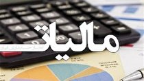 بخشودگی جرایم قابل بخشش مالیات‌های مستقیم و مالیات بر ارزش افزوده