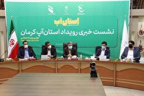 رویداد استان‌آپ کرمان برگزار خواهد شد