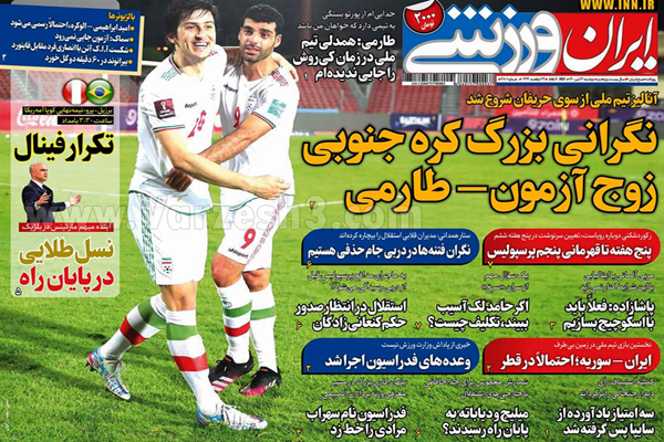 روزنامه های ورزشی امروز دوشنبه 14 تیر (تصاویر) روزنامه های ورزشی امروز دوشنبه 14 تیر (تصاویر)