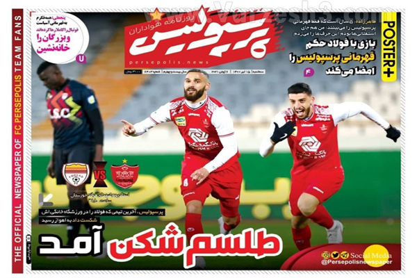 روزنامه های ورزشی امروز سه شنبه 15 تیر (تصاویر) روزنامه های ورزشی امروز سه شنبه 15 تیر (تصاویر)