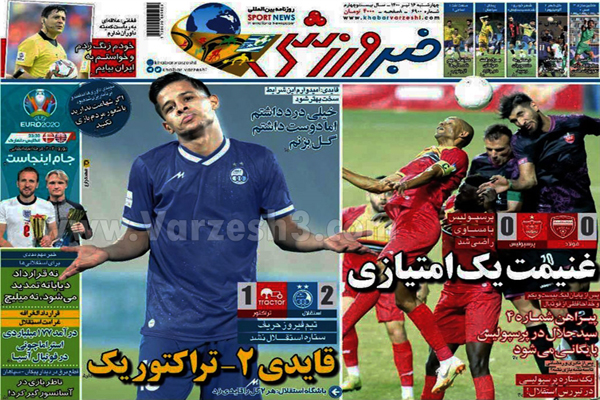 روزنامه های ورزشی امروز چهارشنبه 16 تیر (تصاویر) روزنامه های ورزشی امروز چهارشنبه 16 تیر (تصاویر)