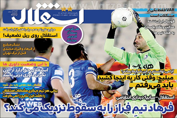 روزنامه های ورزشی امروز شنبه 19 تیر (تصاویر) روزنامه های ورزشی امروز شنبه 19 تیر (تصاویر)