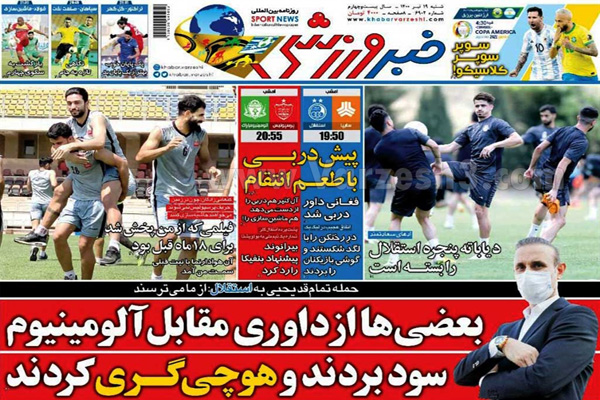 روزنامه های ورزشی امروز شنبه 19 تیر (تصاویر) روزنامه های ورزشی امروز شنبه 19 تیر (تصاویر)