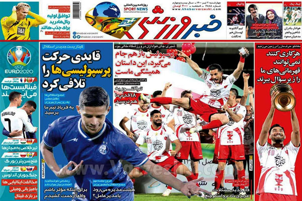 روزنامه های ورزشی امروز چهارشنبه 2 تیر ماه (تصاویر)