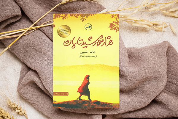 مانده در وطن یا بازمانده از وطن