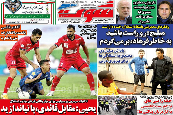 روزنامه های ورزشی امروز سه شنبه 22  تیر (تصاویر) روزنامه های ورزشی امروز سه شنبه 22  تیر (تصاویر)