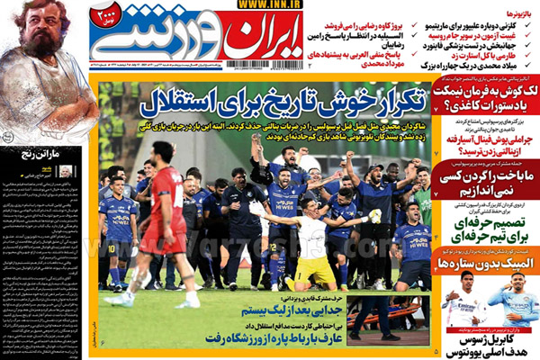 روزنامه های ورزشی امروز شنبه 26 تیر (تصاویر) روزنامه های ورزشی امروز شنبه 26 تیر (تصاویر)