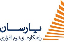 با پارسان سازمان بهتری خواهید داشت