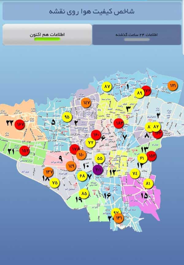 شاخص آلودگی هوا در محدوده مرکزی تهران از ۲۰۰ واحد عبور کرد (+عکس) شاخص آلودگی هوا در محدوده مرکزی تهران از ۲۰۰ واحد عبور کرد (+عکس)
