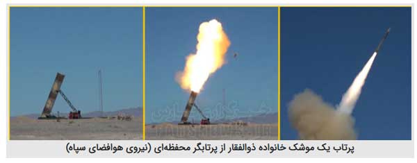 برگی جدید در دفتر قدرت موشکی ایران (+عکس) برگی جدید در دفتر قدرت موشکی ایران (+عکس)