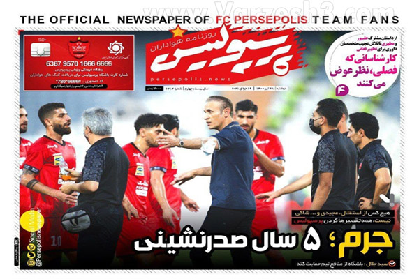 روزنامه های ورزشی امروز دوشنبه  28  تیر (تصاویر) روزنامه های ورزشی امروز دوشنبه  28  تیر (تصاویر)