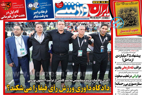 روزنامه های ورزشی امروز پنجشنبه 3 تیر (تصاویر) روزنامه های ورزشی امروز پنجشنبه 3 تیر (تصاویر)