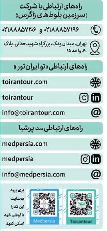 توسعه گردشگری به‌سبک اسمارت‌آپ فکت