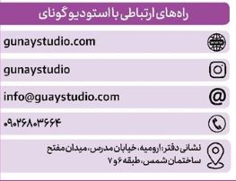 گونای، بازی‌ساز خلاق برای همه سلیقه‌ها