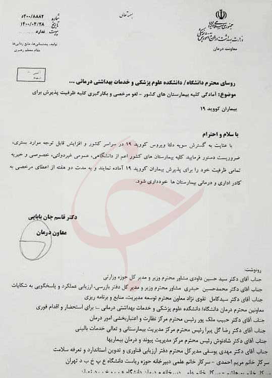 هشدار؛ مسافرت را به بعد از پیک پنجم موکول کنید