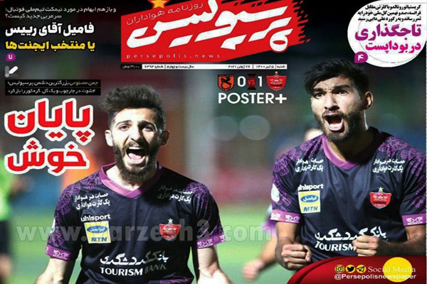 روزنامه های ورزشی امروز شنبه 5 تیر (تصاویر) روزنامه های ورزشی امروز شنبه 5 تیر (تصاویر)