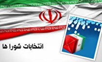 نتایج رسمی ششمین دوره انتخابات شورای اسلامی شهر فیروزکوه