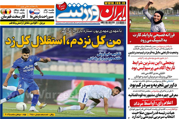 روزنامه های ورزشی امروز یکشنبه 5 تیر (تصاویر) روزنامه های ورزشی امروز یکشنبه 5 تیر (تصاویر)